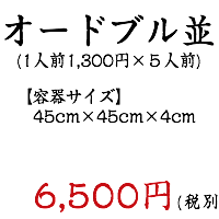 折詰弁当2000円
