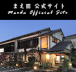 まえ田公式サイト