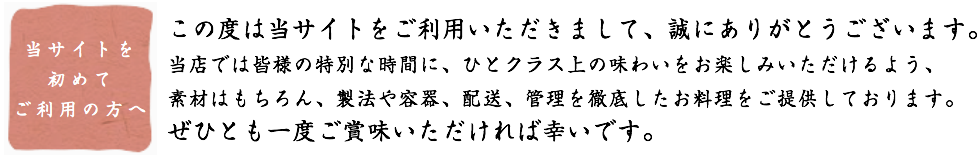 当サイトを初めてご利用の方へ